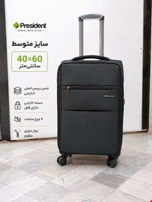 چمدان لوکس پرزیدنت مدل 298 سایز متوسط 