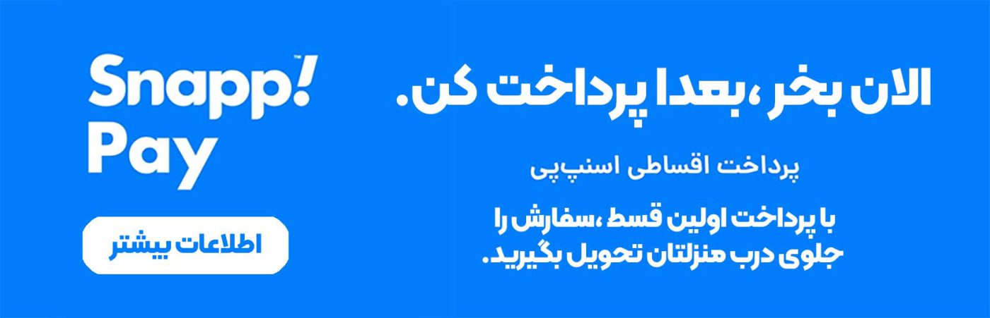  خرید قسطی با اسنپ پی