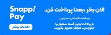  خرید قسطی با اسنپ پی