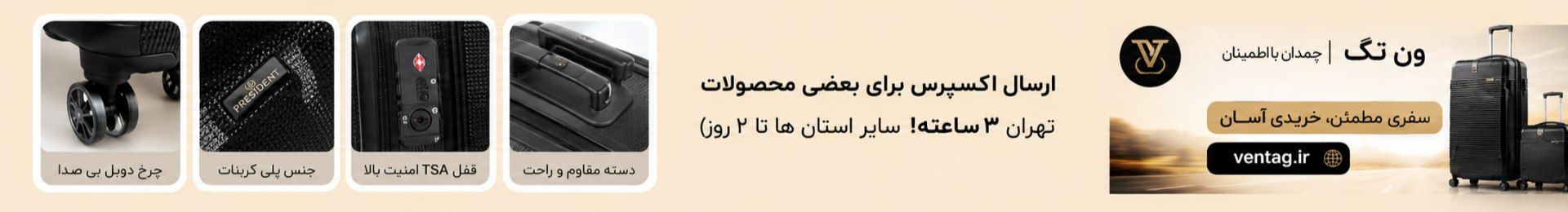 تخفیف ویژه